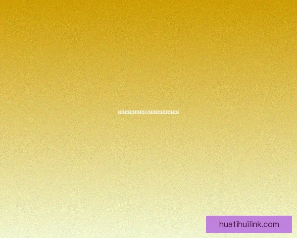 世界杯竞猜网站推荐大全 精选最全平台助您轻松赢大奖