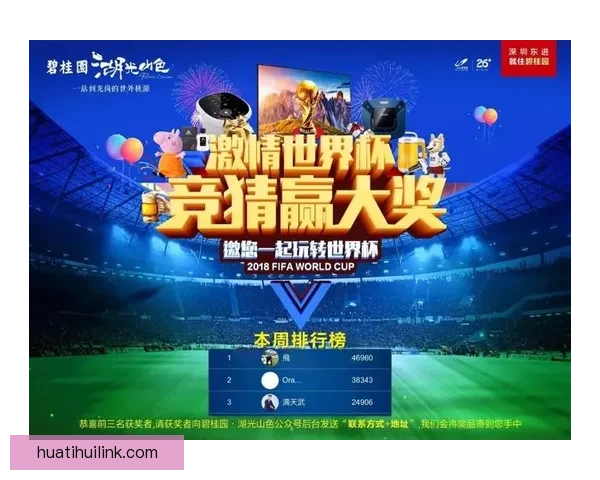 华体会代理加盟助力品牌拓展 实现快速盈利与市场覆盖