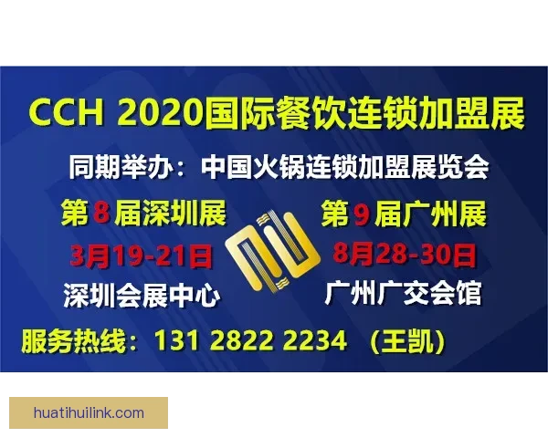 华体会代理加盟助力品牌拓展 实现快速盈利与市场覆盖