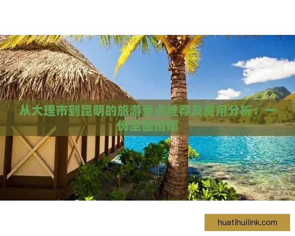 精准足球赛事分析与竞猜投注策略全面指南