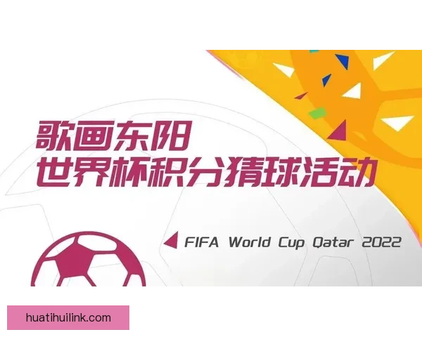 世界杯赛事精准竞猜投注攻略助你稳抓胜利机会