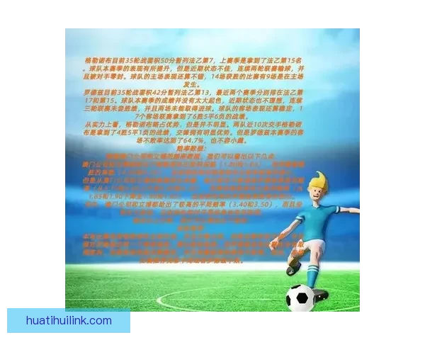 精准足球赛事预测与数据分析策略全方位解析