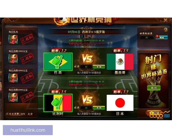 全面解析世界杯竞猜游戏规则玩法技巧新手到高手实战策略指南