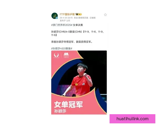 孙颖莎4-0横扫对手成功晋级世界杯女单决赛 已夺两冠冲击第三冠 孙颖莎4-0横扫对手成功晋级世界杯女单决赛 已夺两冠冲击第三冠